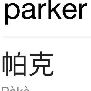 Meet your Posher, Parker